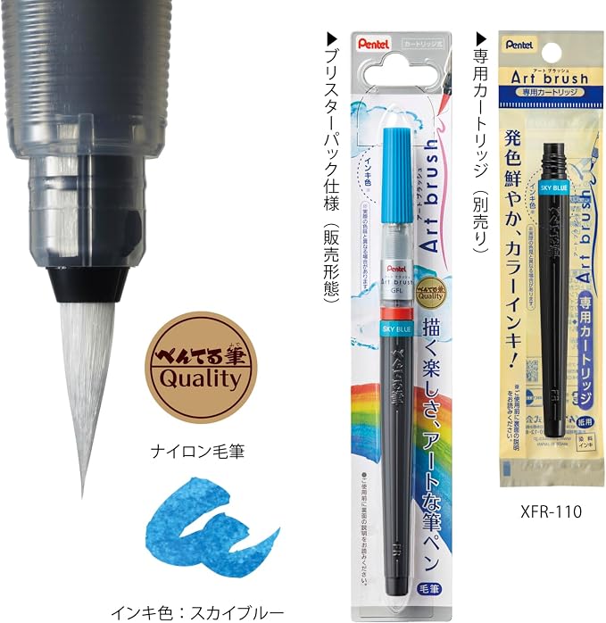 Pentel Art Brush Sky Blue XGFL-110