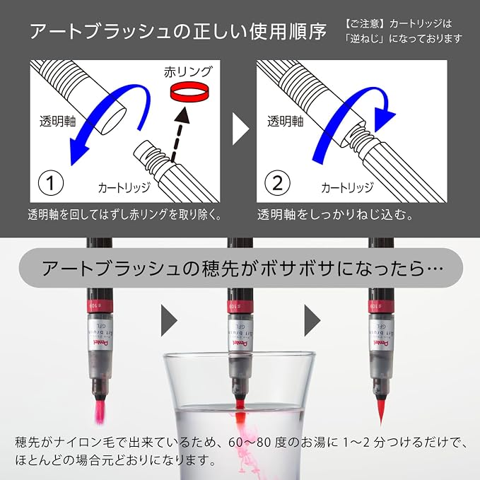 Pentel Art Brush Sky Blue XGFL-110