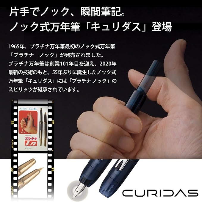 Platinum Fountain Pen, Curidus, Prism Crystal, Extra Fine Point, PKN-7000#6-1